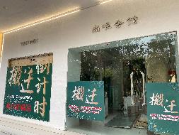 大理市下关文化路、人民街、幸福路一批资产租赁