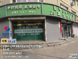 内蒙古农村商业银行股份有限公司察哈尔右翼中旗支行一批房产和车位公开转让市场询价