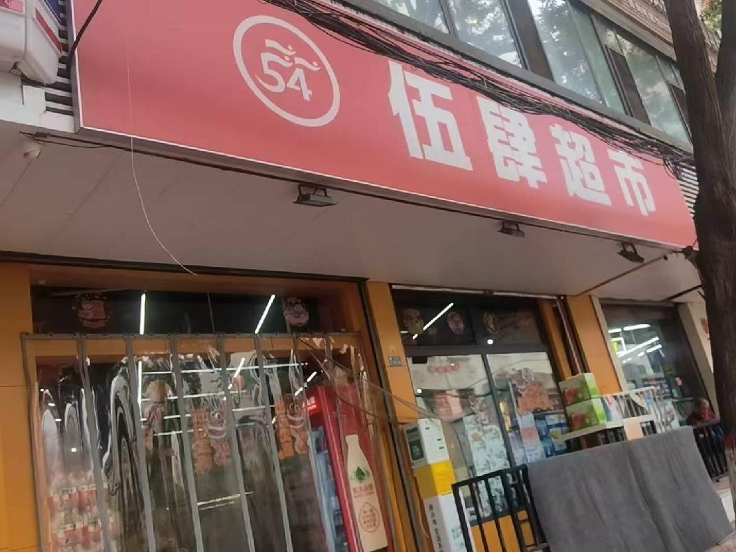 兰州市城关区酒泉路街道小沟头65-69号第1层008室房屋转让公告