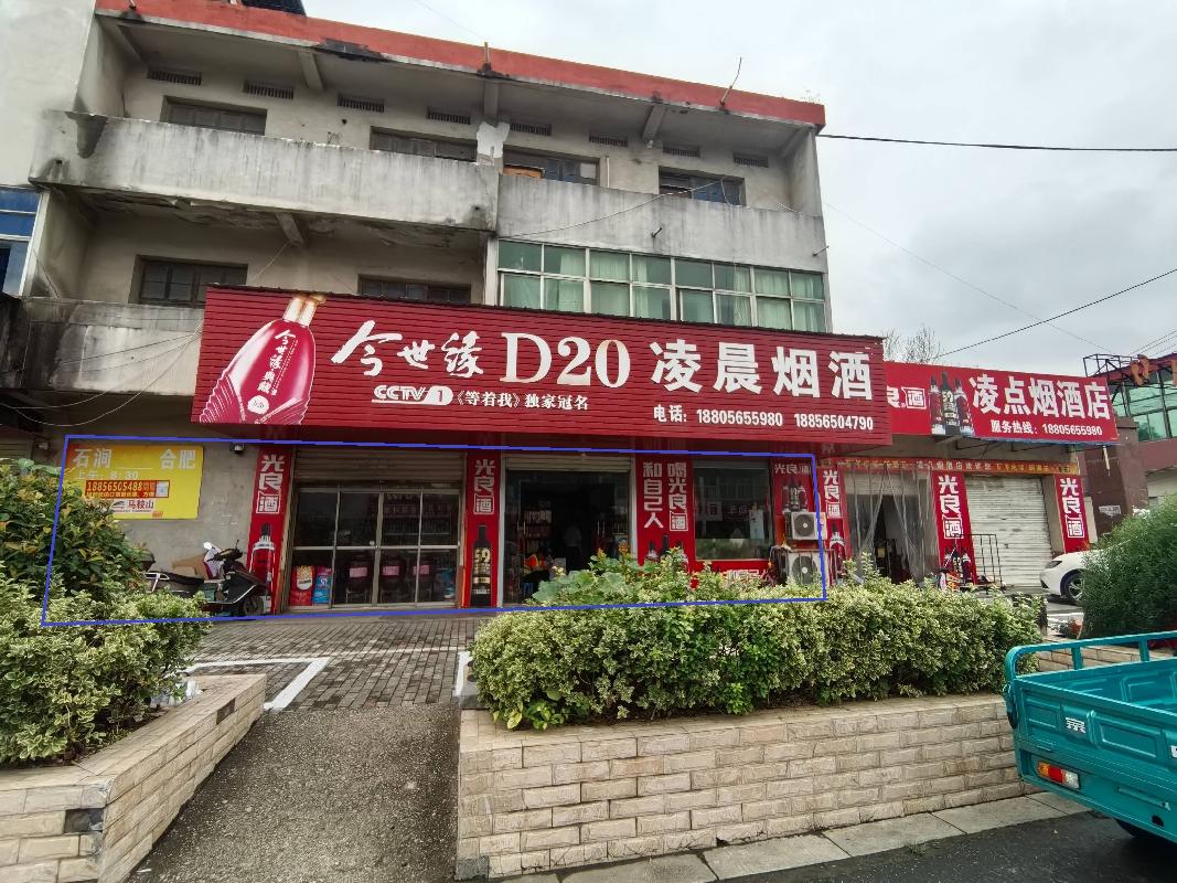 无为市无城镇西门车队、石涧镇石涧街道及鸠江区二坝镇二坝汽车站3处房产出租公告