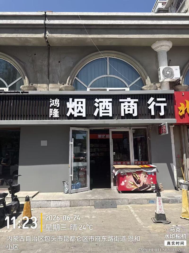 包头市昆区恩和小区一区-11房产转让