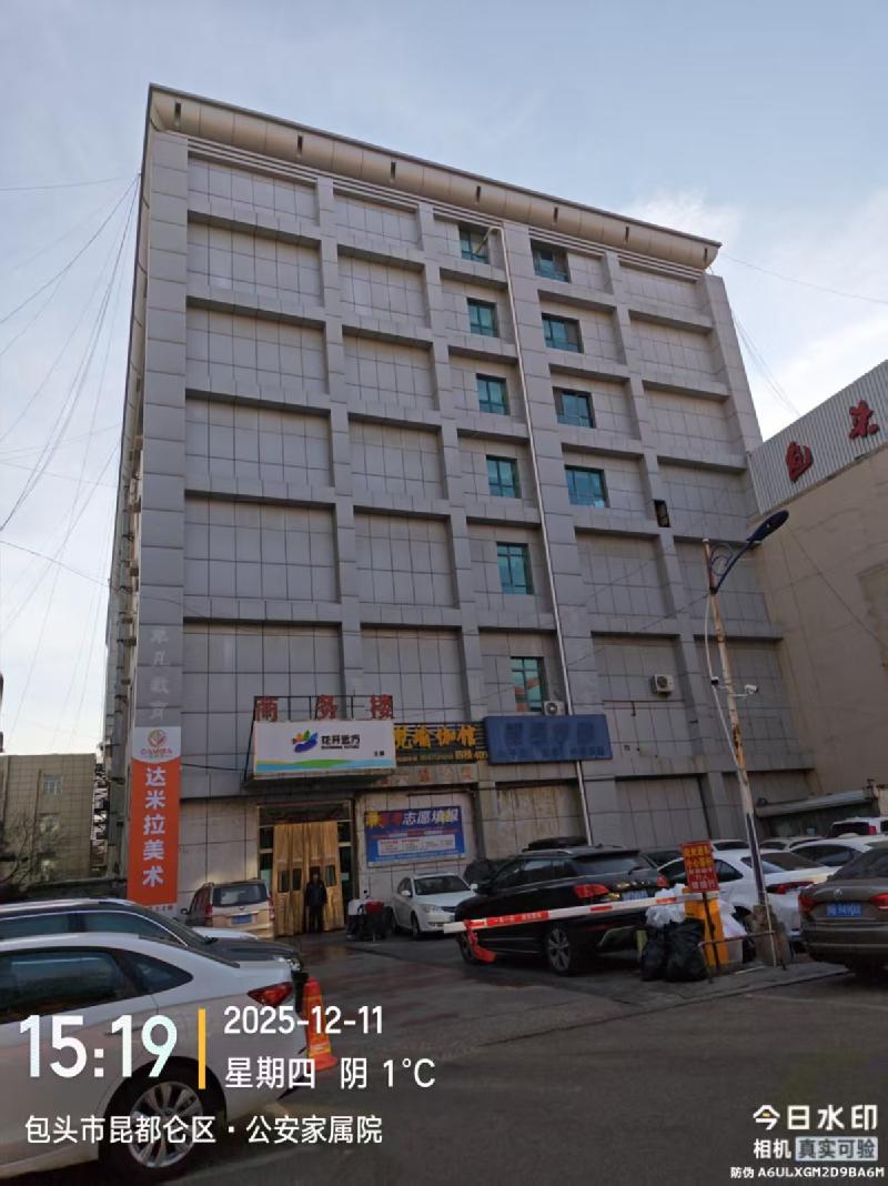 包头市昆都仑区钢铁大街57号东方明珠商务楼-616号房产转让
