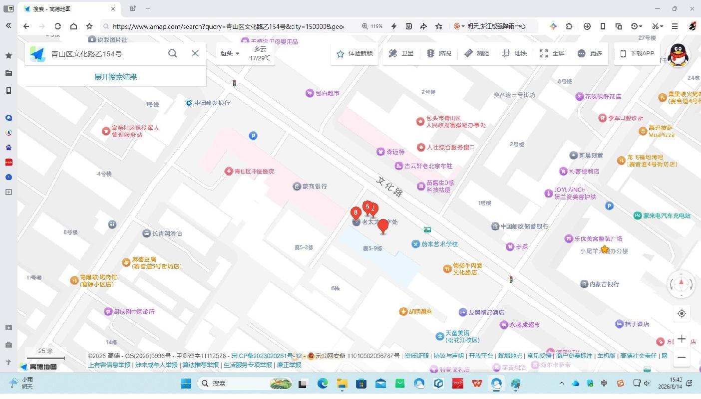 包头市青山区文化路乙154号房产转让
