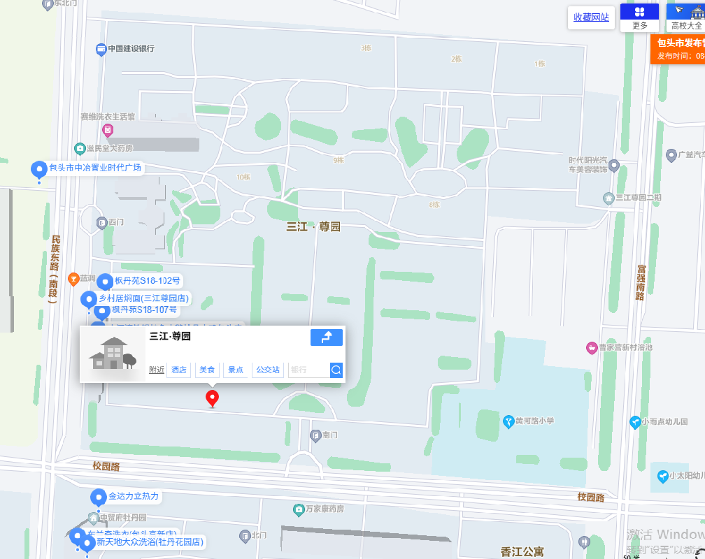包头市高新区沼潭东路15号三江尊园枫丹苑16#101号转让