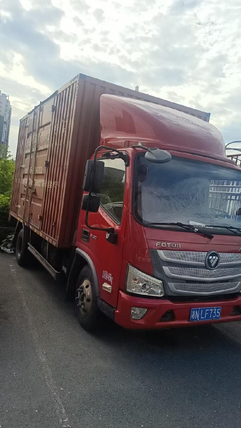 【怀化医药公司】湘NLF735福田牌轻型厢式货车(国资监测编号GR2026HN1003131)