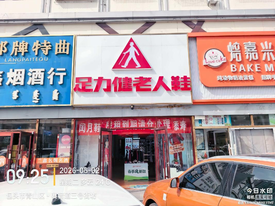 包头市青山区文化路乙154号房产转让