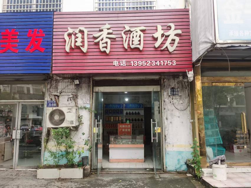 [淮安市]原老交通局门面房淮河东路25-9号招租公告