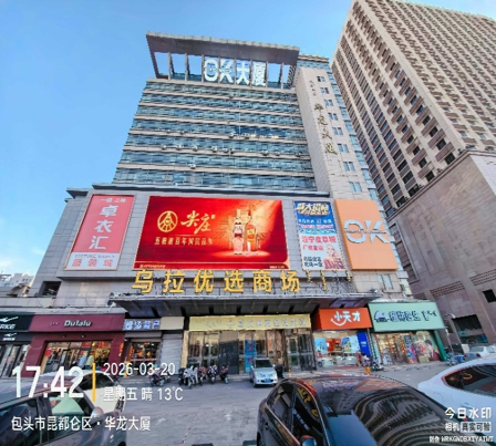 包头市昆都仑区鞍山道鹿城新天地华龙大厦-1004号