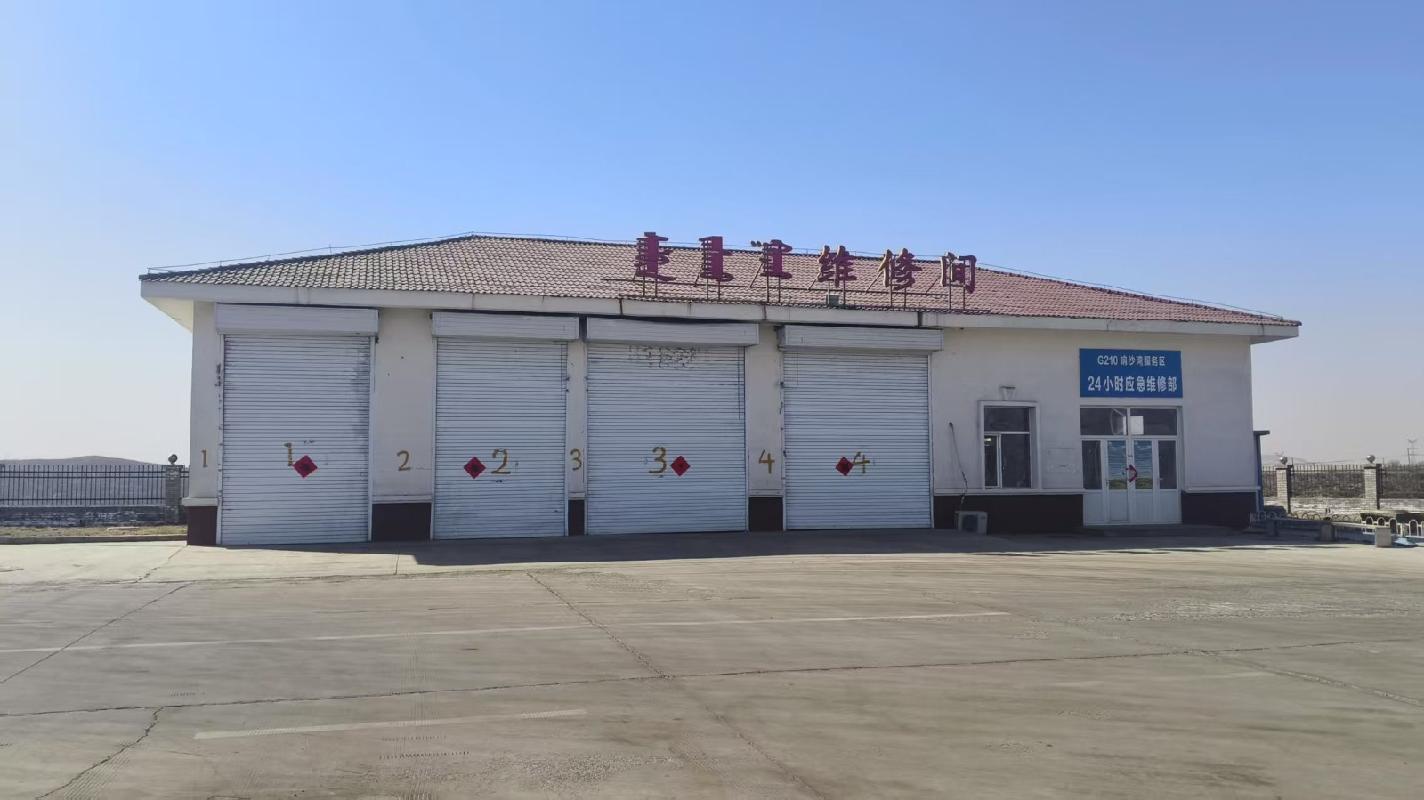 G210响沙湾服务区西区二楼客房及部分汽修车间打包出租（年租金底价60000.00元，租期1年）(国资监测编号GR2026NM1004079)