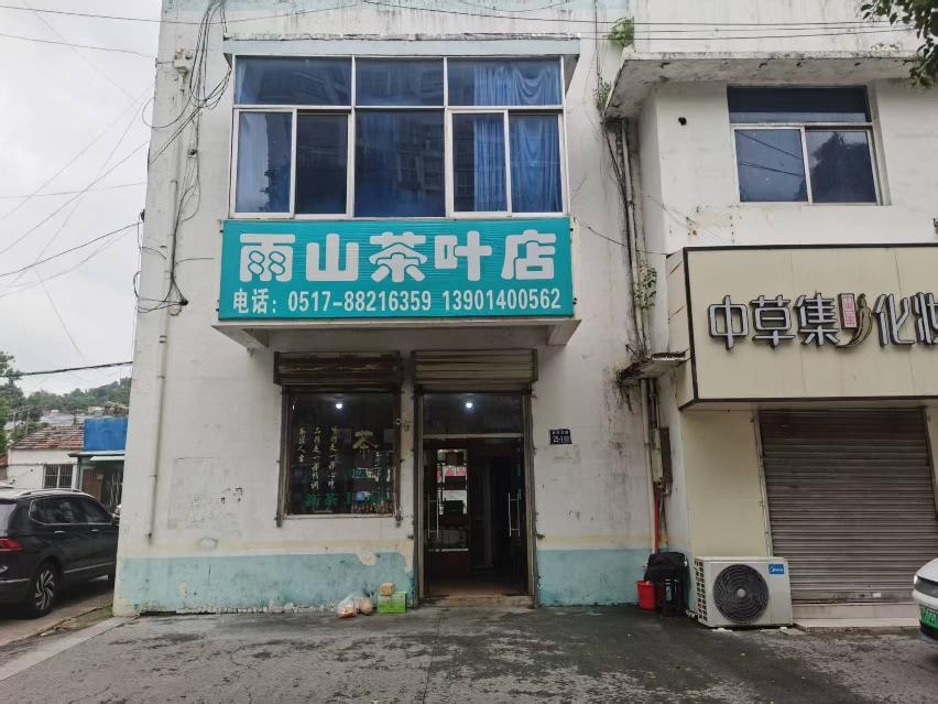 原老交通局门面房淮河东路25-1号招租公告