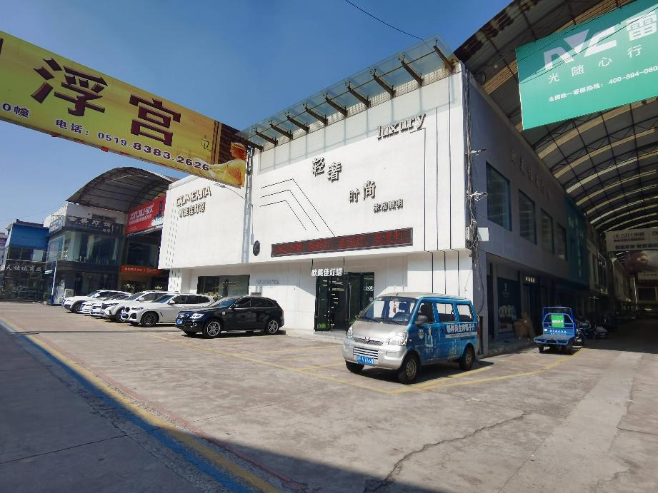 邹区灯具城中区六幢25号招租公告