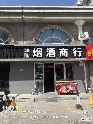 包头市昆区恩和小区一区-11房产转让