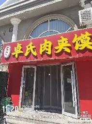 包头市昆都仑区恩和小区一区东二层商店-9转让