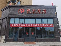 定西市通渭县平襄镇西城区（通渭晟大天舒）3幢1单元住宅房产转让公告