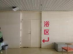 黑龙江第二技师学院综合服务楼负一层浴池出租交易公告(国资监测编号GR2026HL2005761)