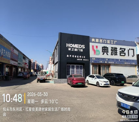 包头市东河区佳美建材城E12-113号