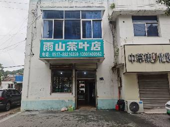 原老交通局门面房淮河东路25-1号招租公告