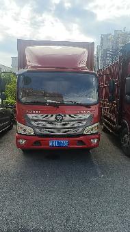 【怀化医药公司】湘NLF735福田牌轻型厢式货车(国资监测编号GR2026HN1003131)