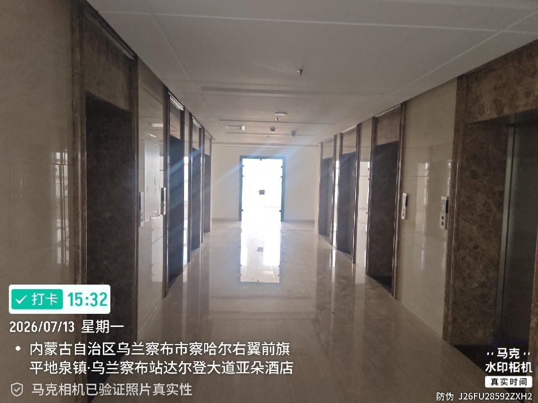 内蒙古银行乌兰察布分行持有的乌兰察布市察右前旗亚 辰国际酒店10-14层5处商业房分别出售