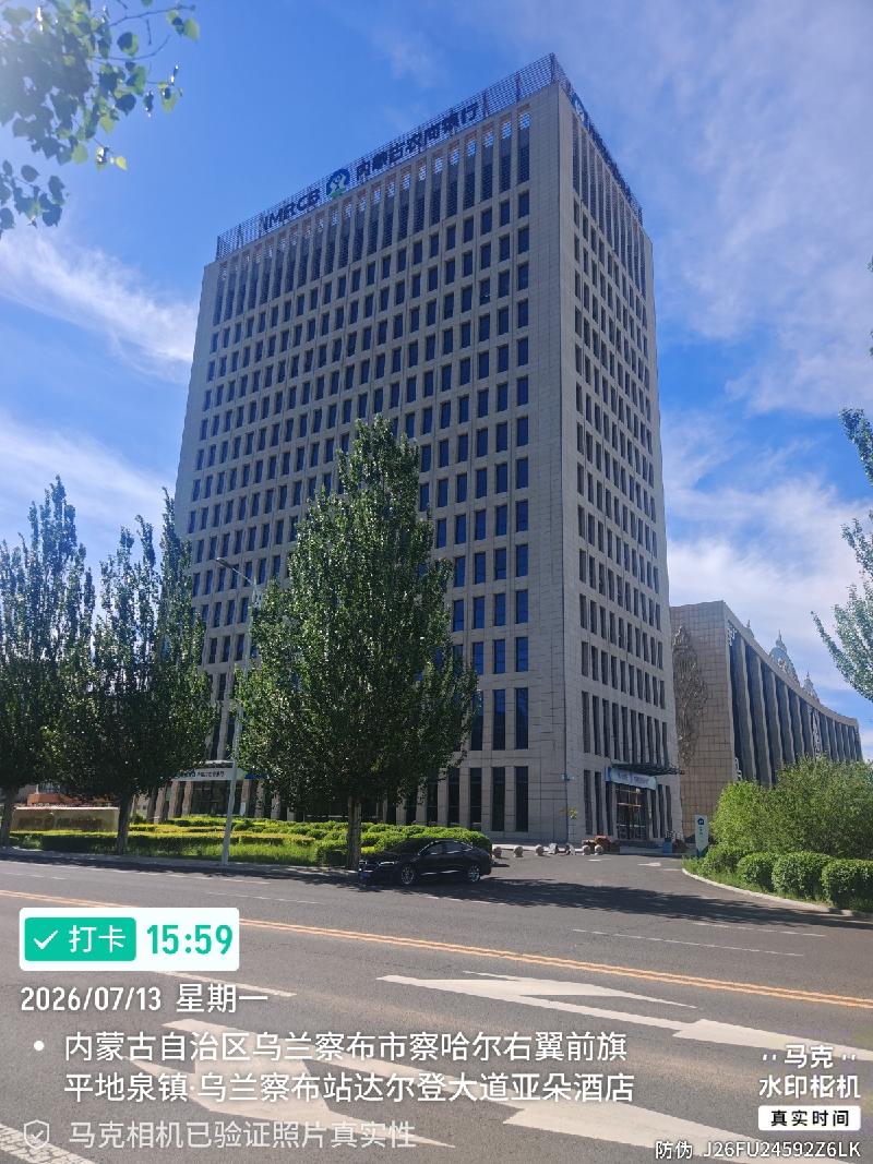 [乌兰察布市]内蒙古银行乌兰察布分行持有的乌兰察布市察右前旗亚 辰国际酒店10-14层5处商业房分别出售