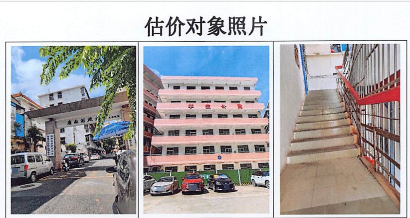 [海口市]海南开放大学龙华校区“学生公寓”2100平方米砖混结构建筑物拆除后的报废资产整体转让