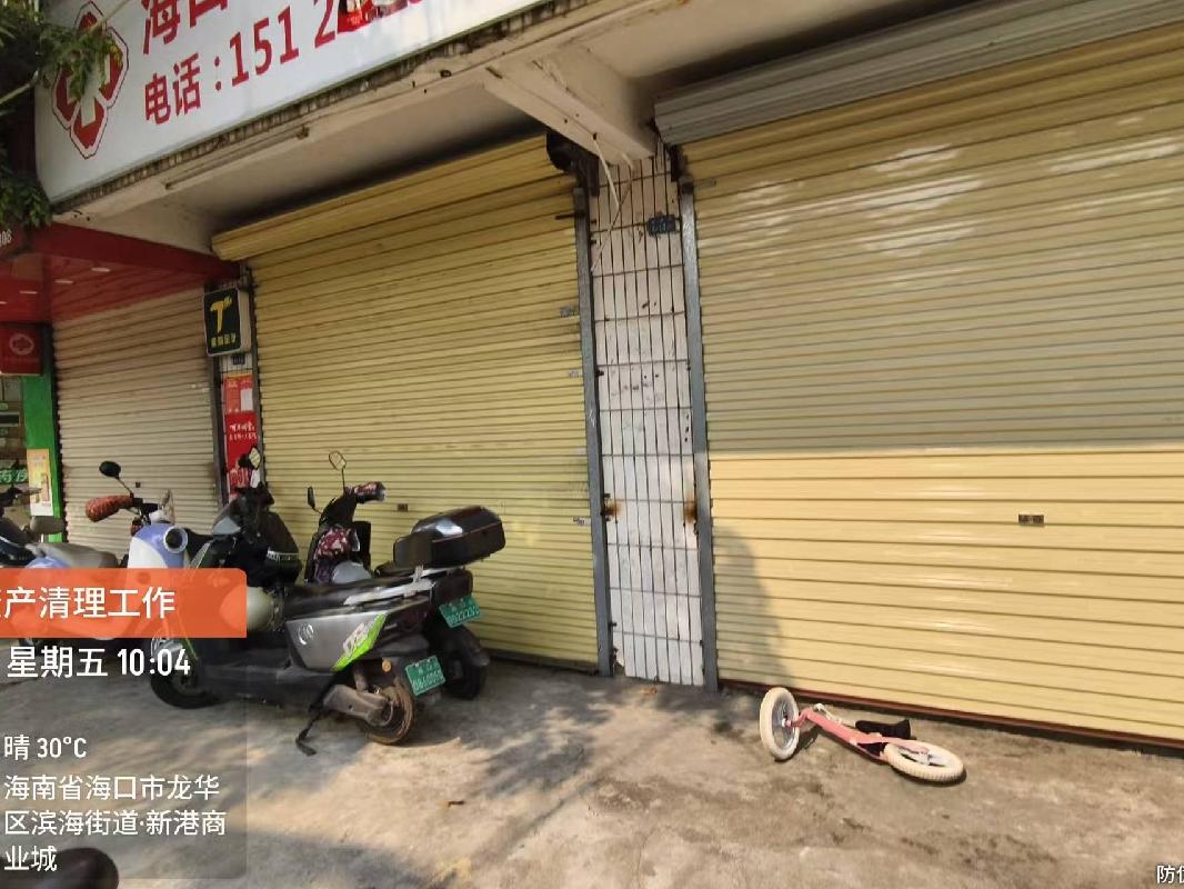 海口市新港路商铺等共计5项资产再次招租