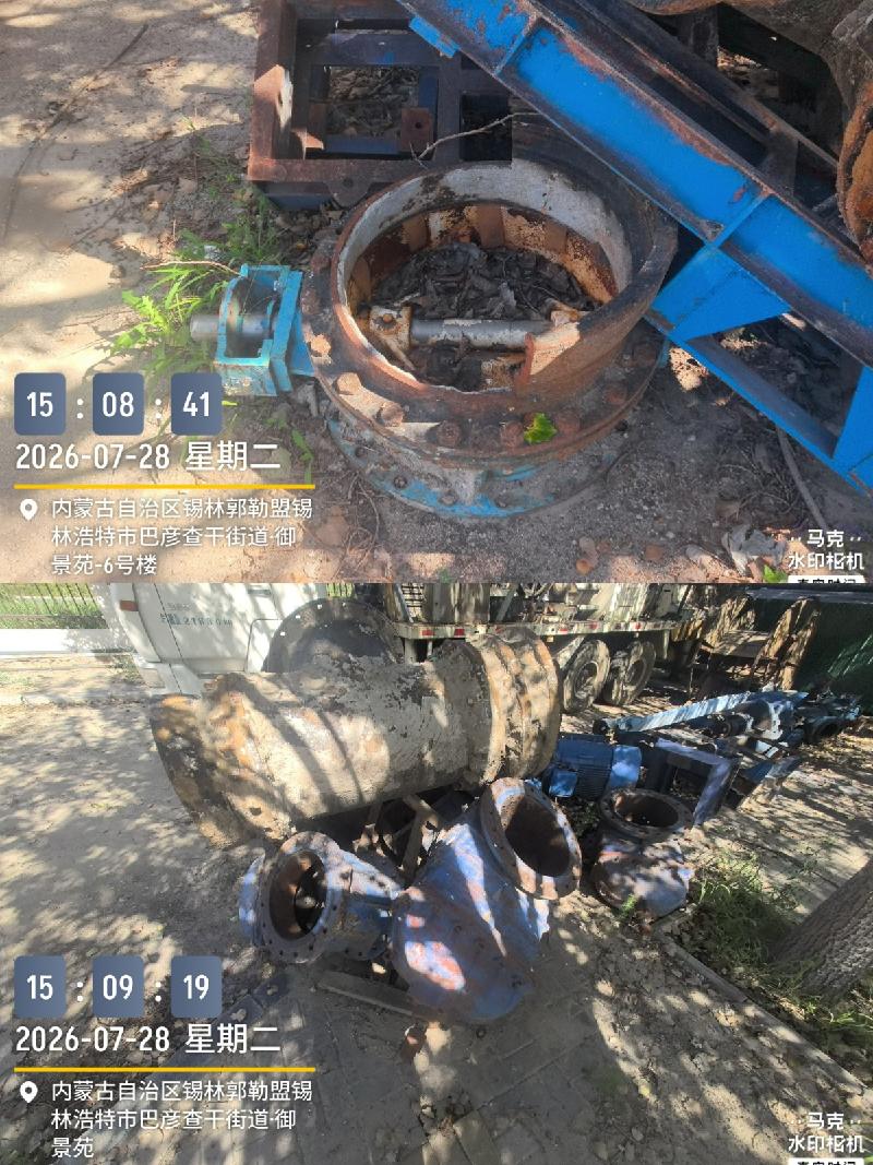 水表、废铁等一批废旧物资转让（锡林浩特市给排水有限责任公司）(国资监测编号GR2026NM1004159)