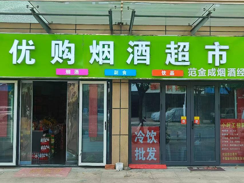 漕运佳苑北侧1-06号招租公告