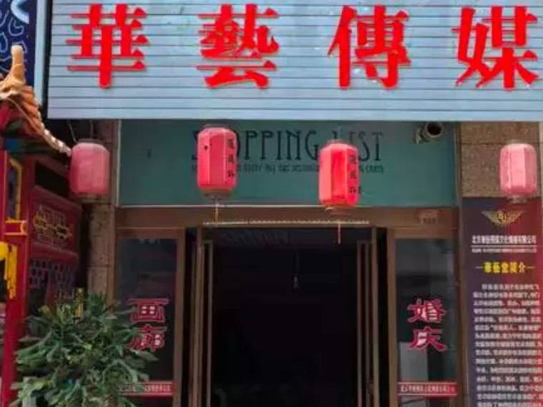 天水市甘谷县尚都百汇13间一层商铺转让公告（第三次）