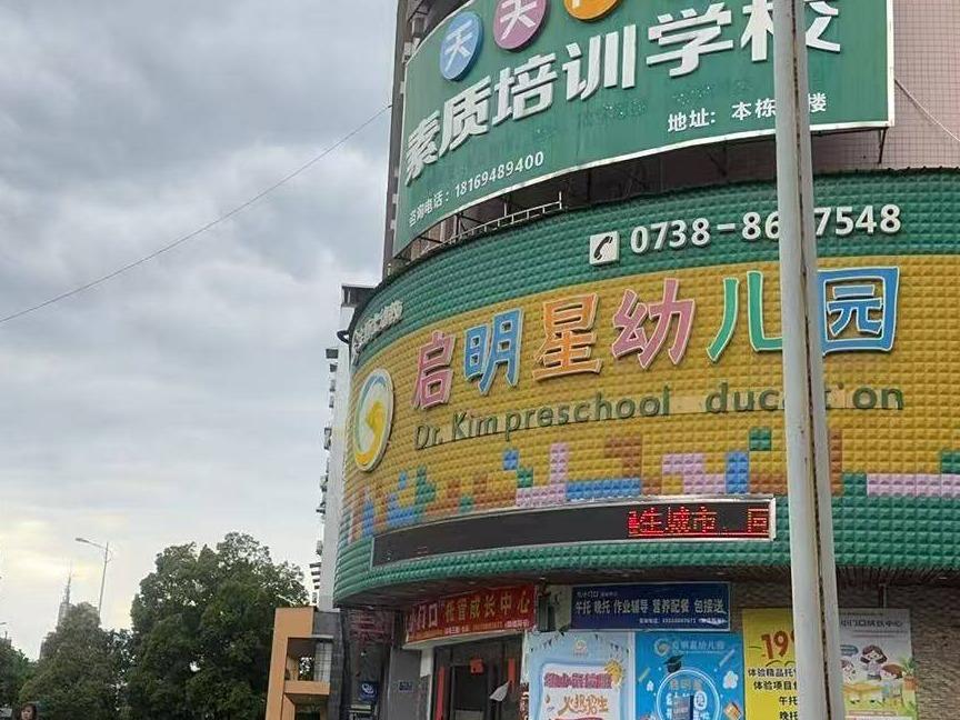娄底市娄星北路东侧、青山街北侧1幢（原7栋）101房（仙人阁服务中心）房屋、土地及设备设施(国资监测编号GR2026HN1003140)