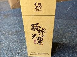 一批库存环球兴柬1号酒酒类专厅（标的1-标的69）