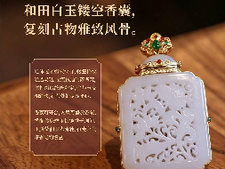 和田白玉镂空香囊｜一玉镂空，揽尽古意暗香