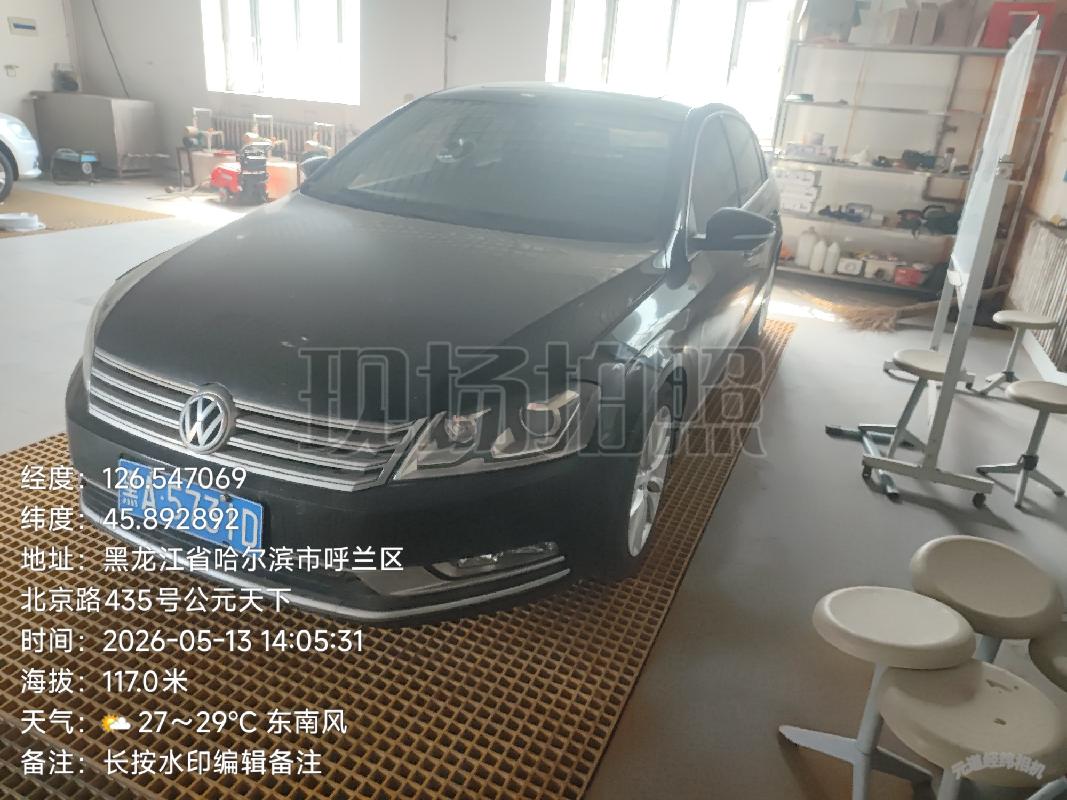 [哈尔滨市]一台大众牌小型轿车（黑A5731D）转让交易公告