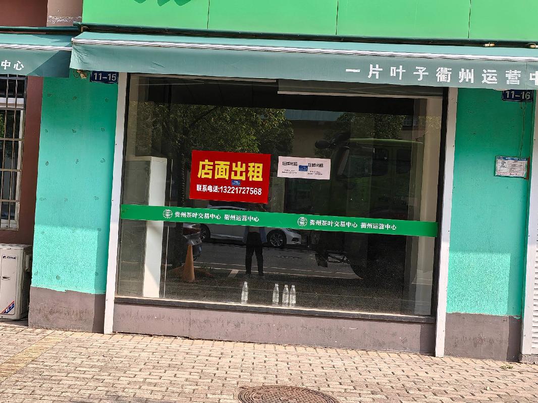  衢州市花园明盛小区11幢部分房产公开挂牌招租