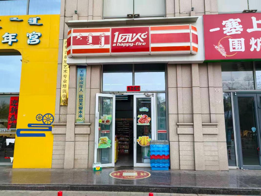 呼和浩特市玉泉区大学西街蒙西文化广场文化商城F106商铺招租（年租金底价58213.12元，租期3年）（内蒙古天睿研学旅游有限公司）(国资监测编号GR2026NM1004154)