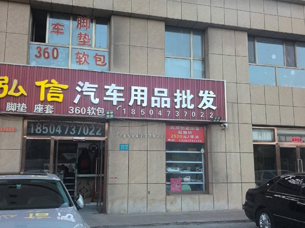 内蒙古农村商业银行股份有限公司乌海海勃湾区支行所有的3处房产公开转让