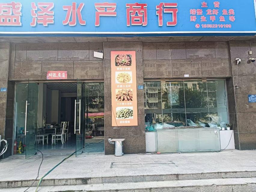 洪泽区浔河拆迁安置4号商铺招租公告