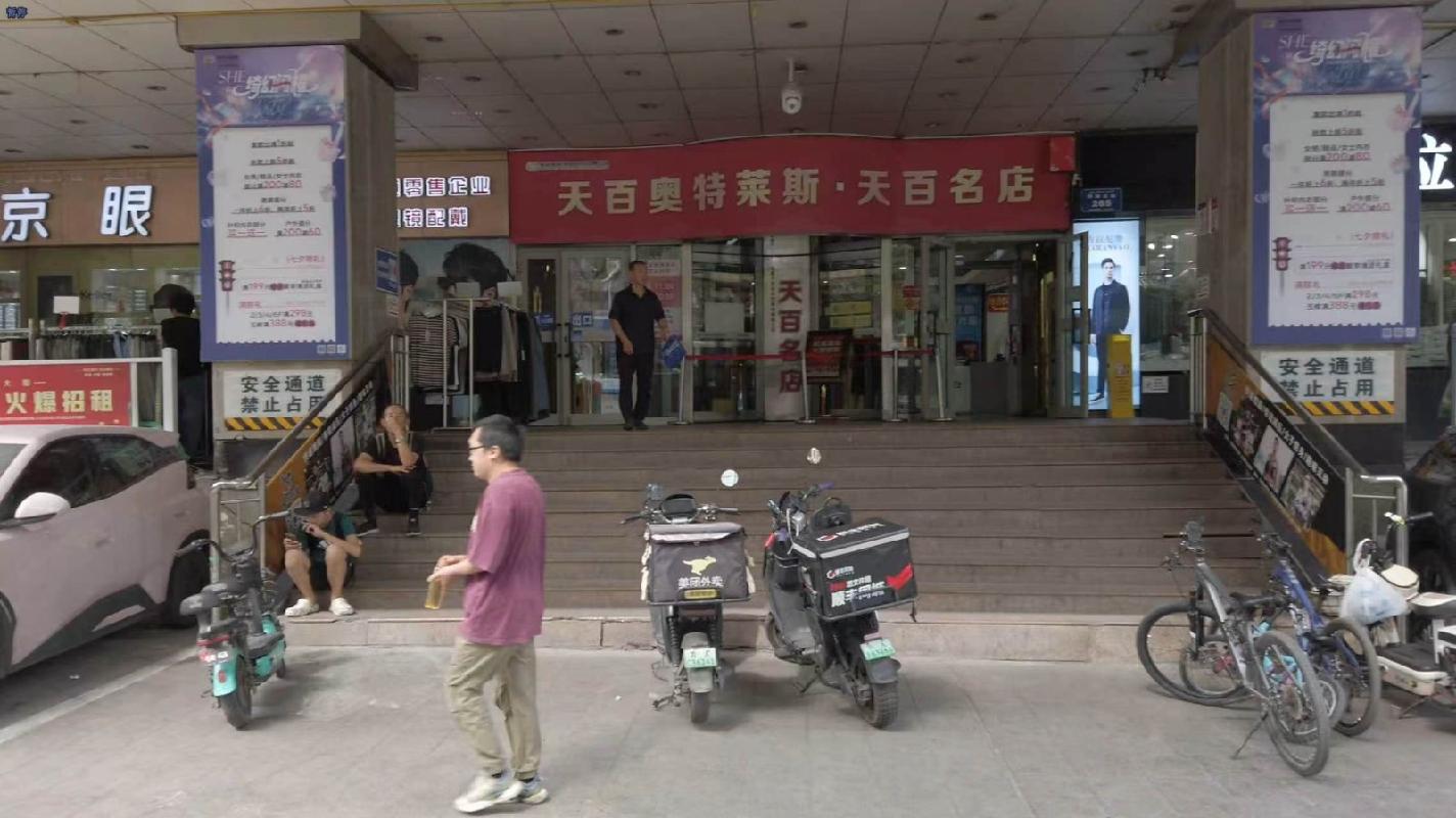 乌鲁木齐市盛创致业资产管理有限公司租赁位于乌鲁木齐市天山区解放北路265号1栋2、5、6层房产(国资监测编号GR2026XJ1001769)