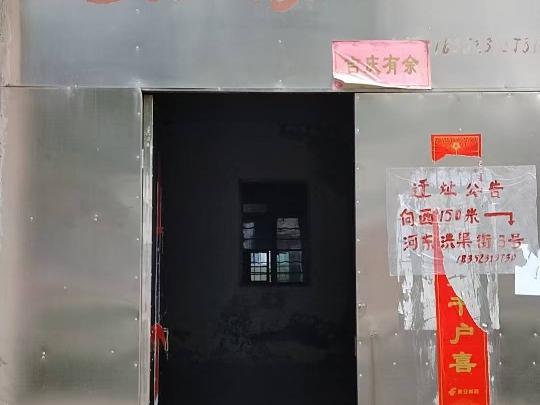 洪泽区浔河路32-2号商铺招租公告