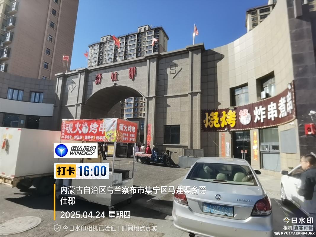 乌兰察布市集宁新区爵士郡小区16号楼108、208号商铺打包公开转让（内蒙古农村商业银行股份有限公司丰镇市支行）