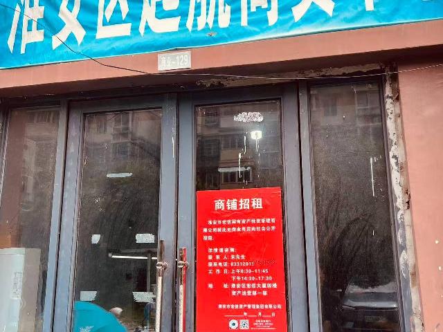 淮安区香溢花城129室招租公告