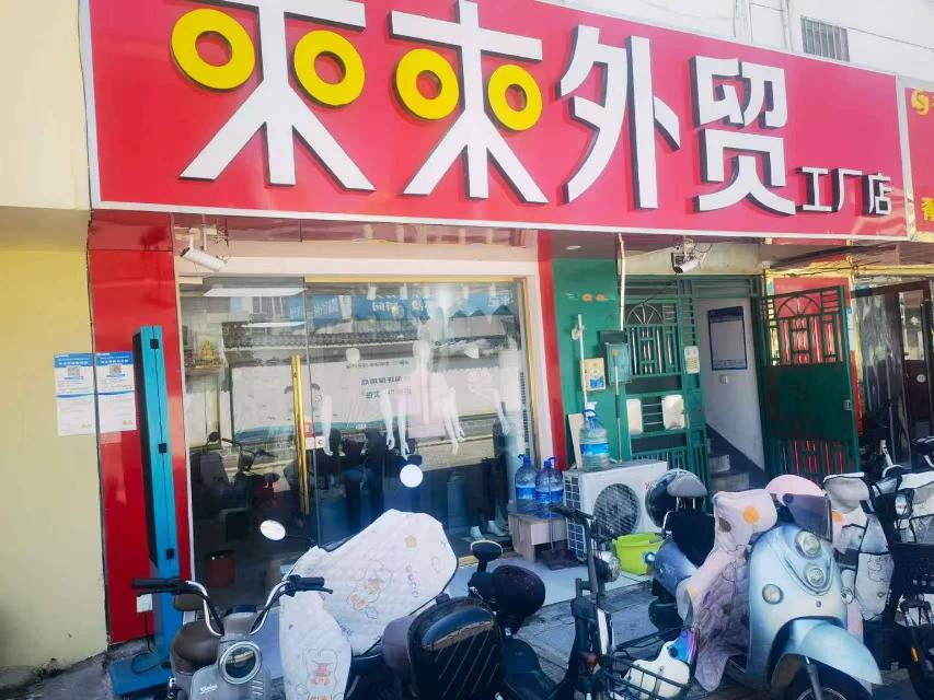 淮安市清江浦区水门桥小区6号楼6-3西门面用房招租公告