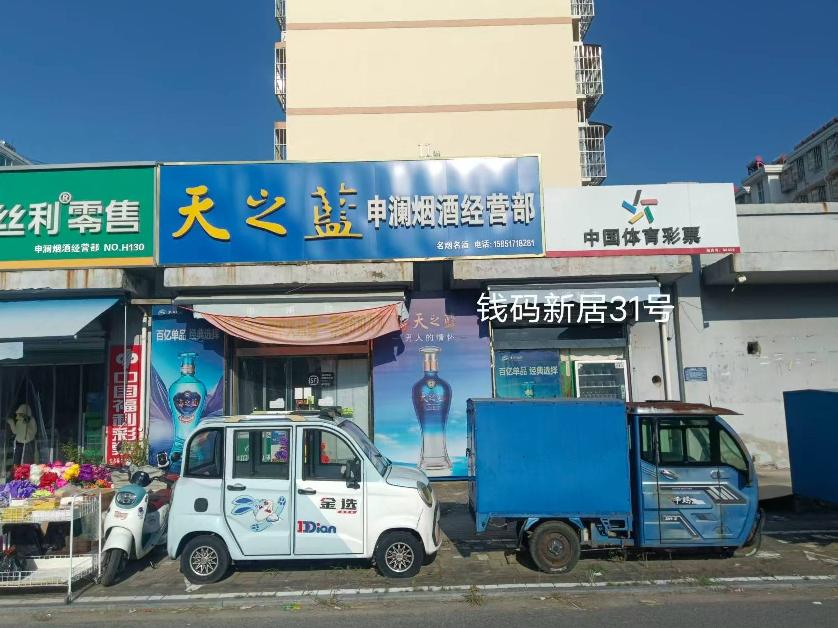 洪泽区钱码新居31号商铺招租公告