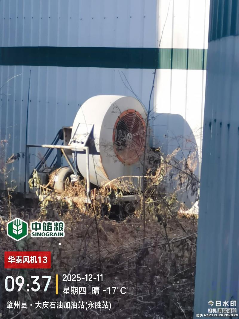[大庆市]中央储备粮肇州直属库有限公司一批废旧资产捆绑转让交易公告