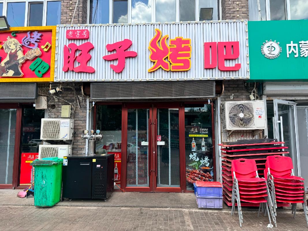 内蒙古包头市土默特右旗萨拉齐镇萨拉齐大北街商铺-13A出租（年租金底价：19690元/年，租期：3年）（包头满都拉电业有限责任公司）(国资监测编号GR2026NM1004169)