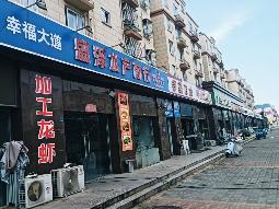 洪泽区浔河拆迁安置4号商铺招租公告