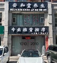 内蒙古银行股份有限公司乌兰察布分行持有的集宁区满达东街塞上江南小区3#-商业-101、201、103、203、104、204、105、205、106、206、109、209、1010、2010、1012、2012共计16套（8处）商业房分别转让