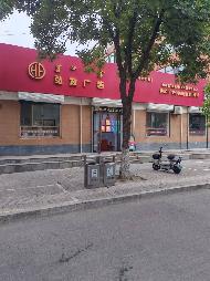 内蒙古包头市昆区民族西路（昆区供电局北底店）出租（年租金底价：31900元/年，租期：3年）（包头满都拉电业有限责任公司）(国资监测编号GR2026NM1004165)