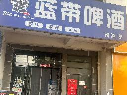萧湖人家6-111室三年租赁权招租公告