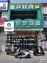 内蒙古农村商业银行股份有限公司通辽经济技术开发区支行10处抵债资产转让